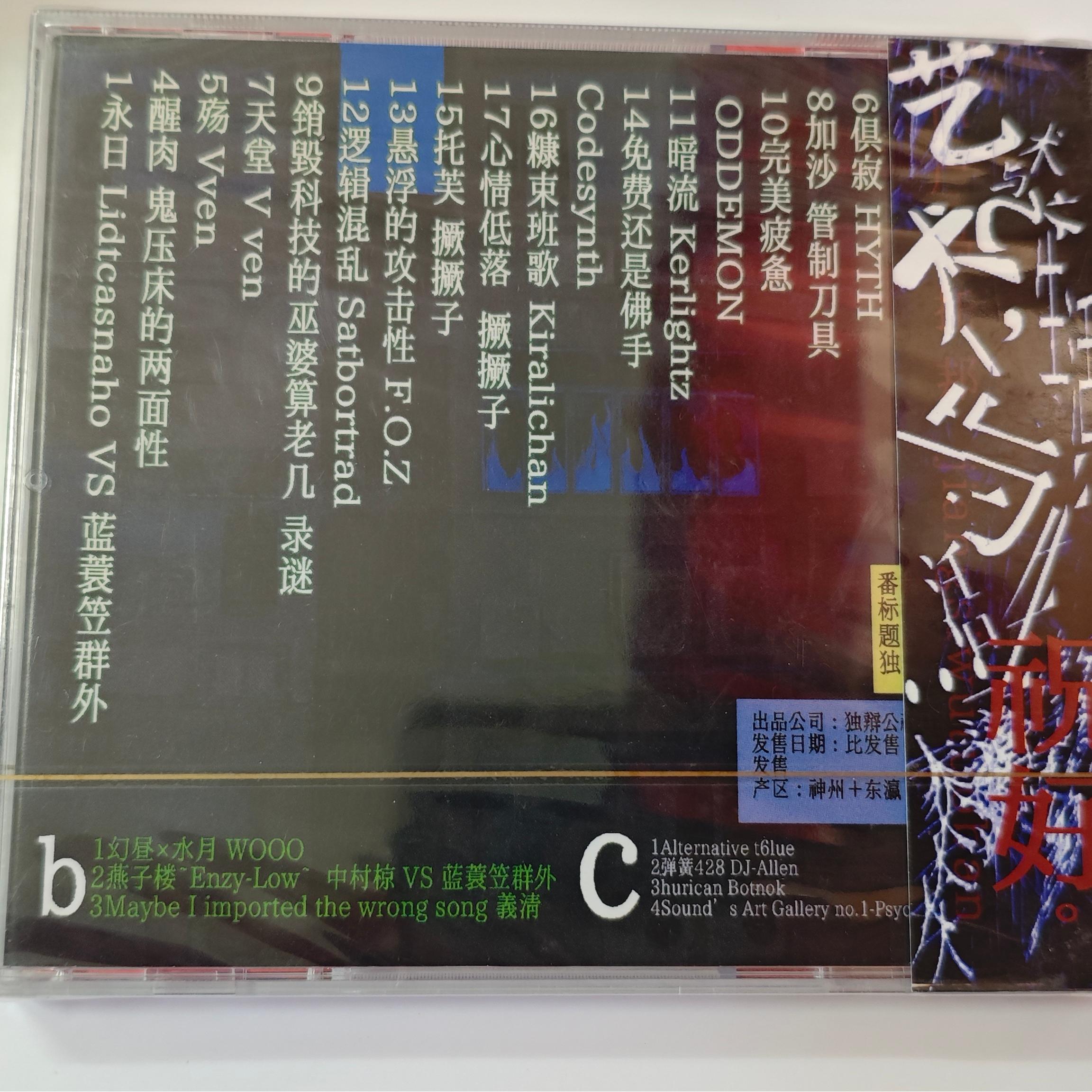 CD背面