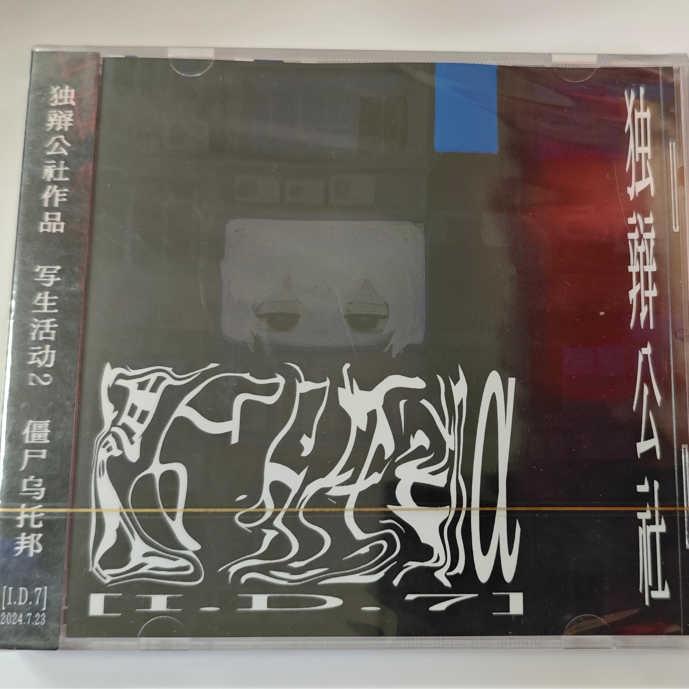 CD封面